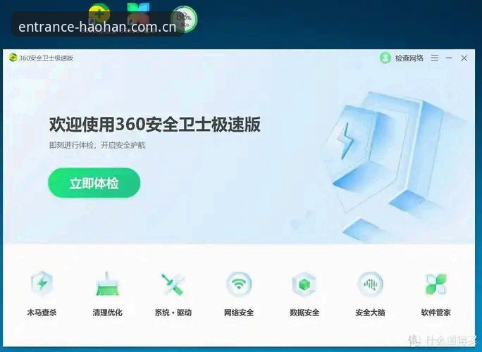 浩瀚体育官方版深度评测：官网入口识别与下载安全指南
