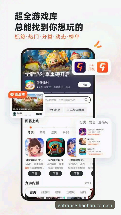 浩瀚体育官网入口及正版app下载详解